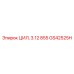 GS42525H ЦИЛ, 3.12 855 Epiroc