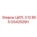 GS42525H ЦИЛ, 3.12 855 Epiroc