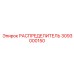 3093000150 РАСПРЕДЕЛИТЕЛЬ Epiroc