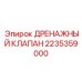 Клапан сброса избыточного давления для гидросистем буровых установок