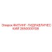 2650000108 ФИТИНГ-ГИДРАВЛИЧЕСКИЙ Epiroc