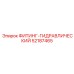 52187465 ФИТИНГ-ГИДРАВЛИЧЕСКИЙ Epiroc
