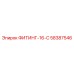 58387546 ФИТИНГ-16-С Epiroc