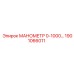 1901066011 МАНОМЕТР 0-1000… - Epiroc
