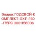 Набор высокого давления GX11 150-175PSI 3001156006 Epiroc