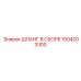 1504203300 ШЛАНГ В СБОРЕ Epiroc