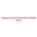 2658504754 ШЛАНГ В СБОРЕ Epiroc