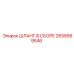 2658569546 ШЛАНГ В СБОРЕ Epiroc