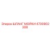 Армированный шланг высокого давления Epiroc 4700902308