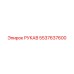5537637600 РУКАВ Epiroc