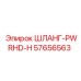 57656563 ШЛАНГ-PWRHD-H Epiroc