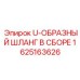 Комплектный гидравлический узел для буровой техники Epiroc 1625163626