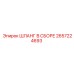 2657224693 ШЛАНГ В СБОРЕ Epiroc