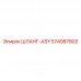574987802 ШЛАНГ-ASY Epiroc