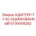 5730008282 АДАПТЕР-T-1-IG-ОЦИНКОВАННЫЙ by Epiroc