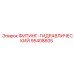 95408605 ФИТИНГ-ГИДРАВЛИЧЕСКИЙ Epiroc