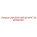3092790130 СМАЗОЧНЫЙ ШЛАНГ Epiroc