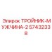 Тройник для гидросистем высокого давления с наружной резьбой