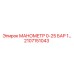 2107151043 МАНОМЕТР 0-25 БАР Epiroc