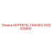 1092425800 НИППЕЛЬ-СМАЗКА Epiroc