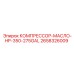 2658326009 КОМПРЕССОР-МАСЛО-HP-350-275GAL Epiroc