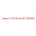 2657429300 ПОРШЕНЬ Epiroc