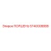 5740008888 ПОРШЕНЬ Epiroc