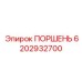 6202932700 ПОРШЕНЬ Epiroc