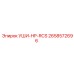 2658572696 УШИ-HP-RCS Epiroc