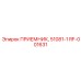 RF-001631 ПРИЕМНИК, 51081-1 Epiroc