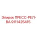 Реле защиты гидросистемы Epiroc 9111425415 для экстремальных условий