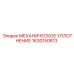 1630150813 МЕХАНИЧЕСКОЕ УПЛОТНЕНИЕ Epiroc