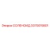 3370015801 СОЛЕНОИД Epiroc