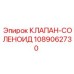 1089062730 КЛАПАН-СОЛЕНОИД Epiroc