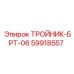 Высокотемпературный тройник Epiroc артикул 59918557