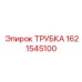 1621545100 ТРУБКА Epiroc
