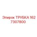 Армированная трубка для бурового оборудования 1627307800