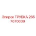 2657070039 ТРУБКА Epiroc