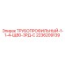 2236209139 ТРУБОПРОФИЛЬНЫЙ-1-1-4-Щ80-3РД-С Epiroc