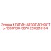 Высокотемпературный клапан Epiroc 2236216104 для экстремальных условий