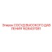 Оригинальный сосуд Epiroc артикул 1626437081