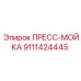 Фильтр-пресс Epiroc 9111424445 высокого давления