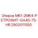 2902011550 MK1-2MK4-РЕТРОФИТ-GA45-75-HR Epiroc