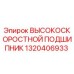 1320406933 ВЫСОКОСКОРОСТНОЙ ПОДШИПНИК Epiroc