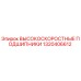 1320406612 ВЫСОКОСКОРОСТНЫЕ ПОДШИПНИКИ Epiroc