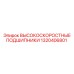1320406801 ВЫСОКОСКОРОСТНЫЕ ПОДШИПНИКИ Epiroc