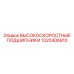 1320406810 ВЫСОКОСКОРОСТНЫЕ ПОДШИПНИКИ Epiroc