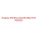 1617708200 МУФТА (COUPLING) Epiroc