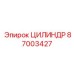 87003427 ЦИЛИНДР Epiroc
