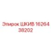 1626438202 ШКИВ Эпирок (Epiroc)